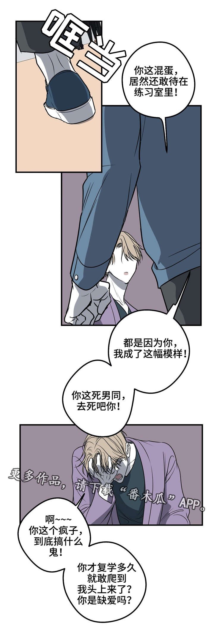 第22章：打架