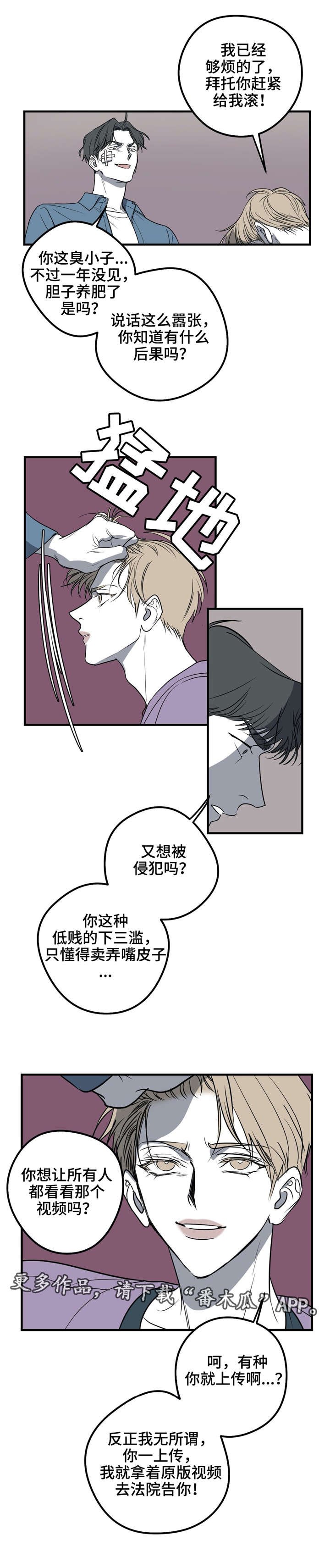 第22章：打架