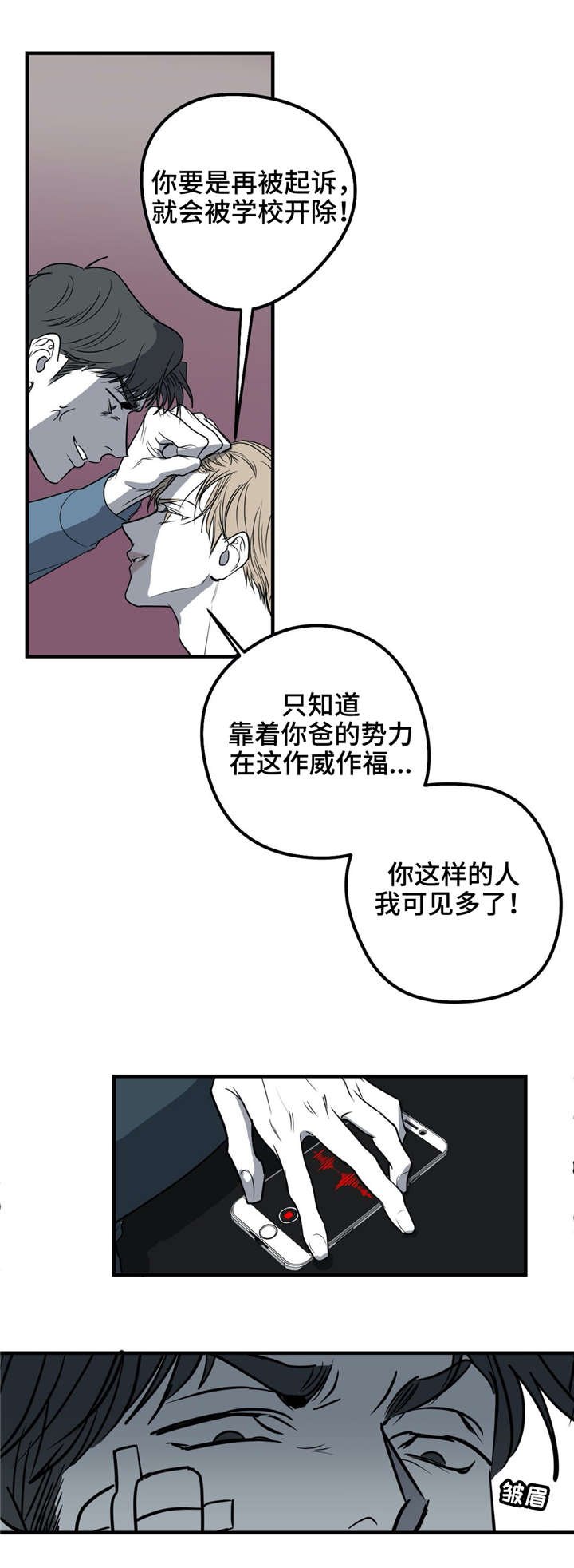第22章：打架