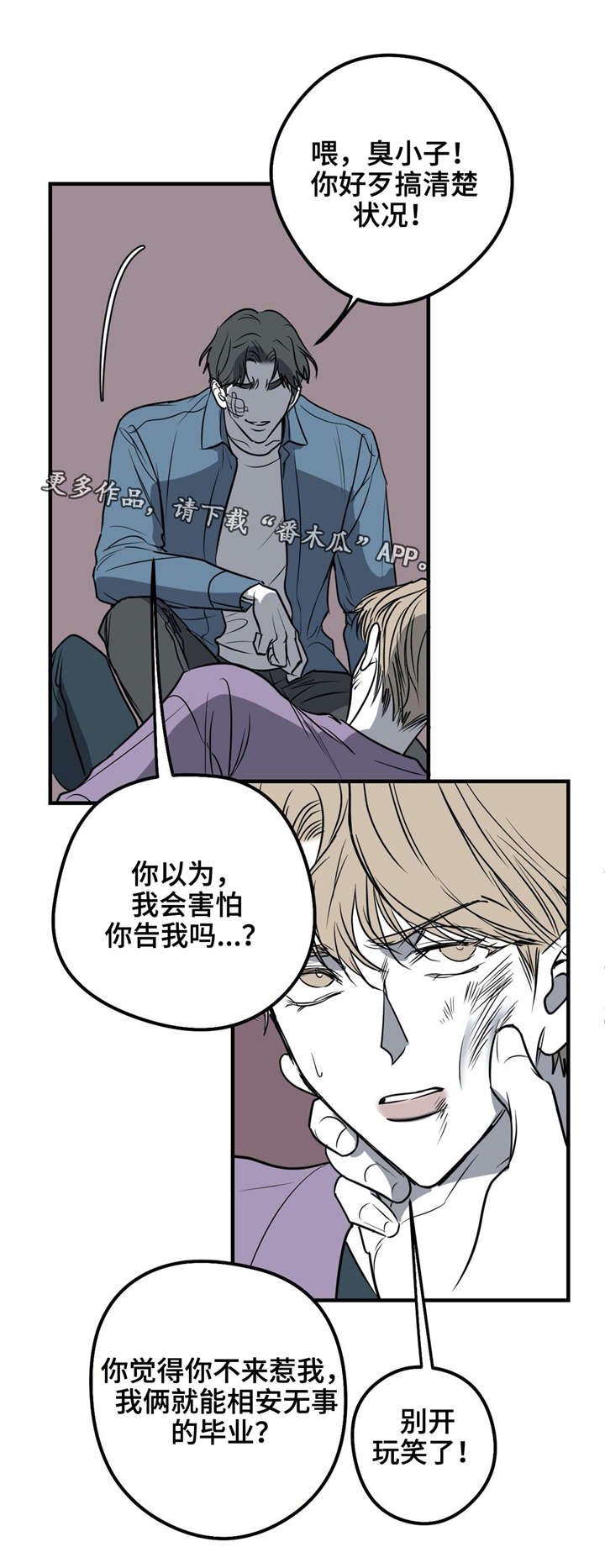 第22章：打架