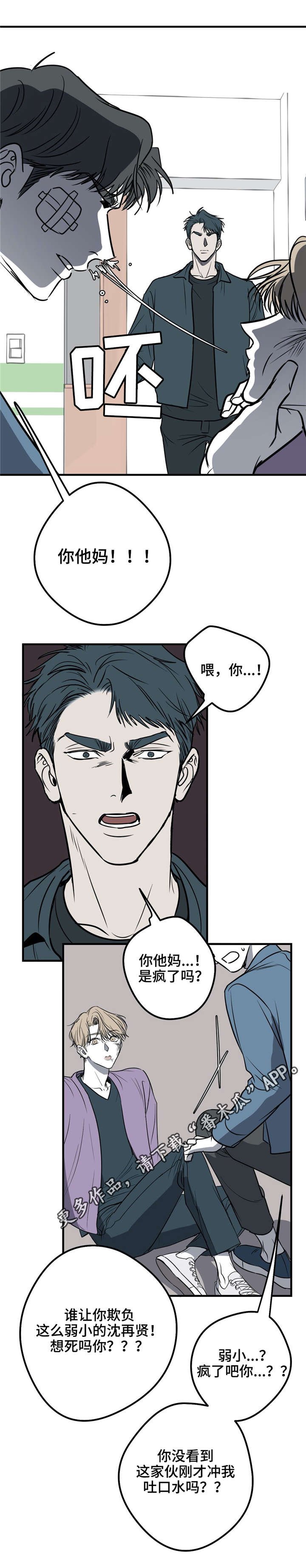 第22章：打架