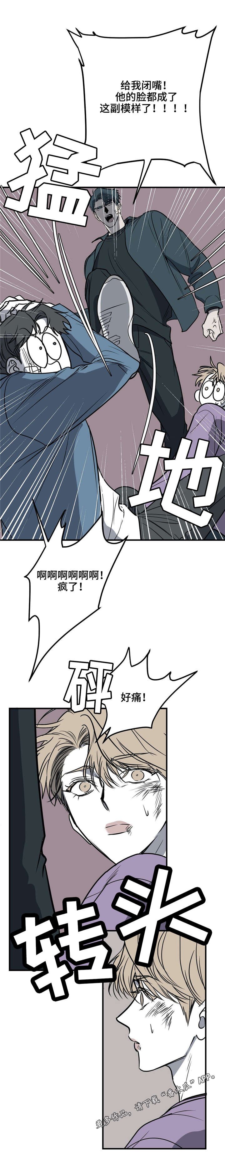 第22章：打架