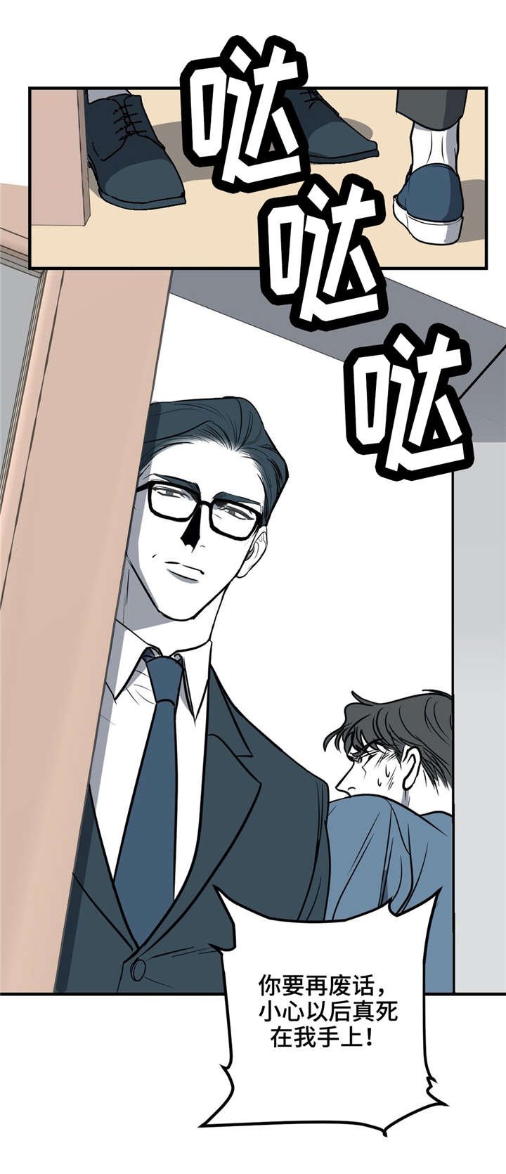 第22章：打架