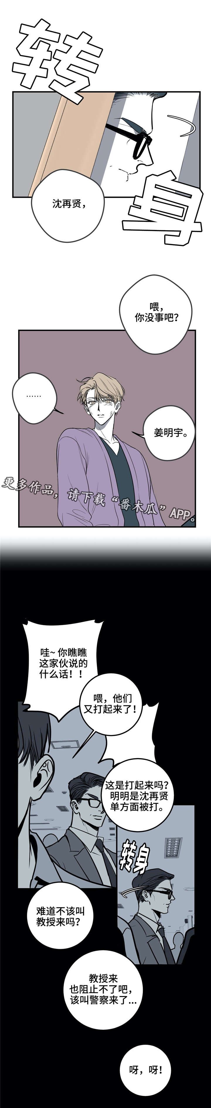 第22章：打架