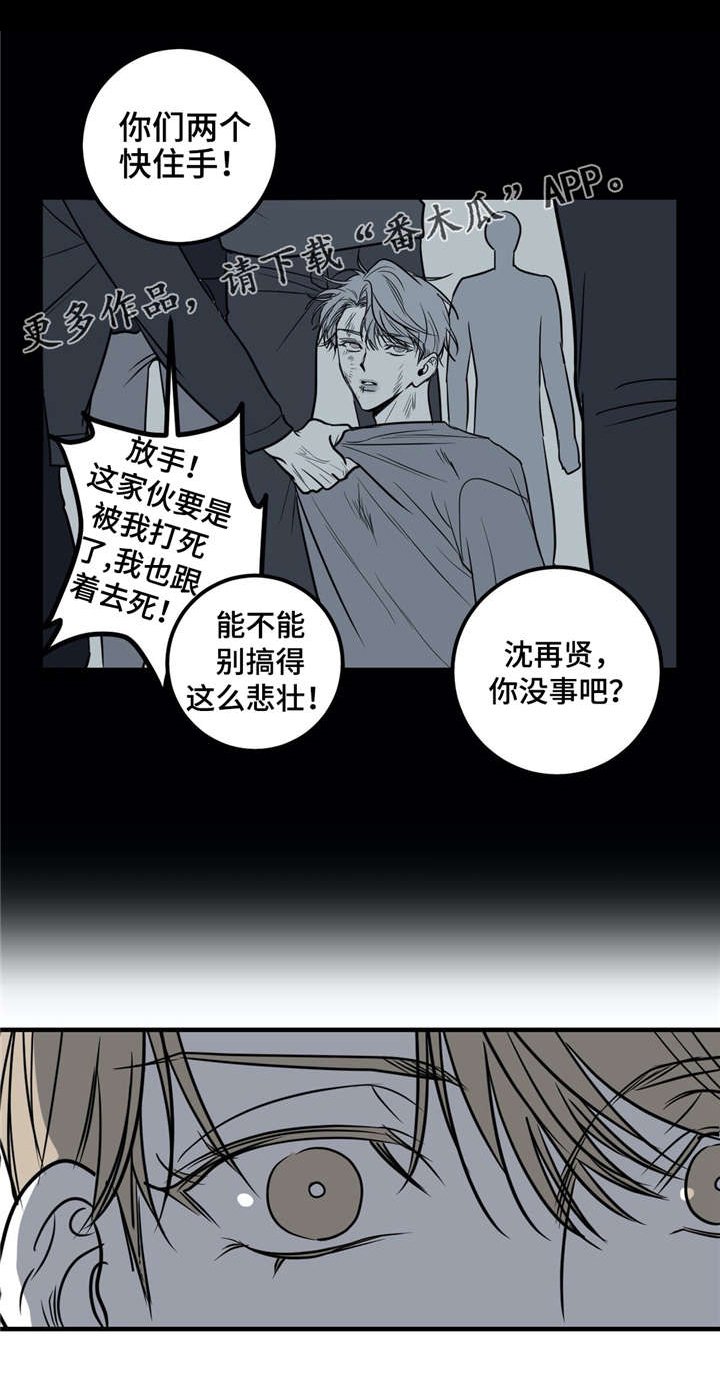第22章：打架