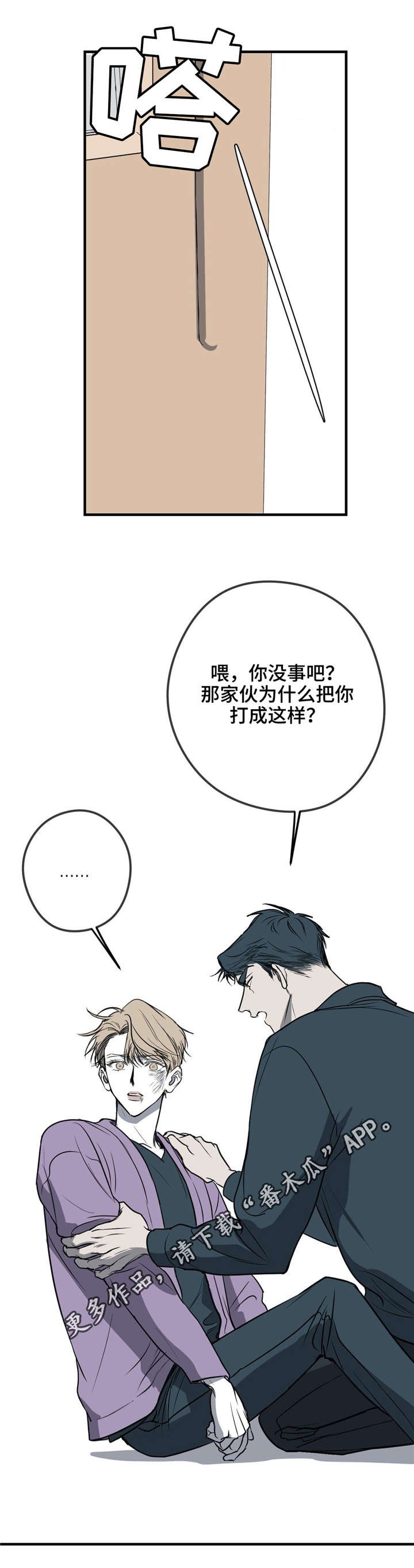 第22章：打架