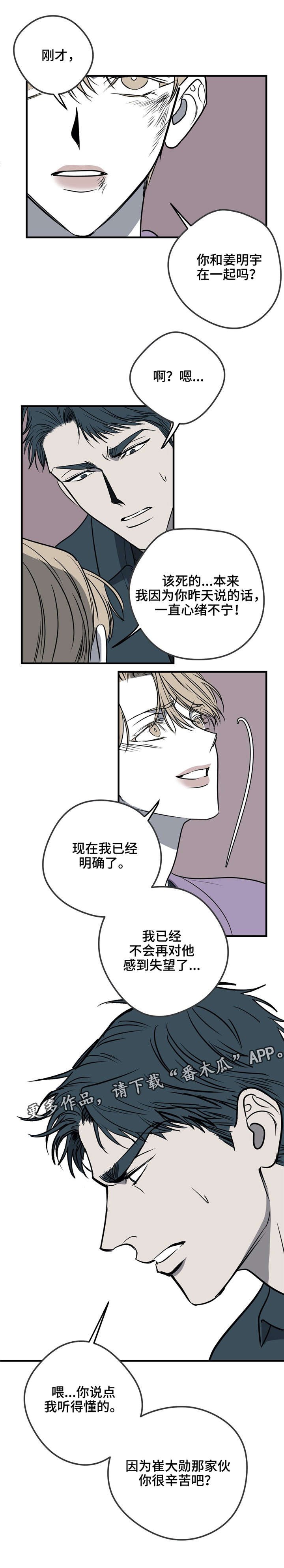 第22章：打架