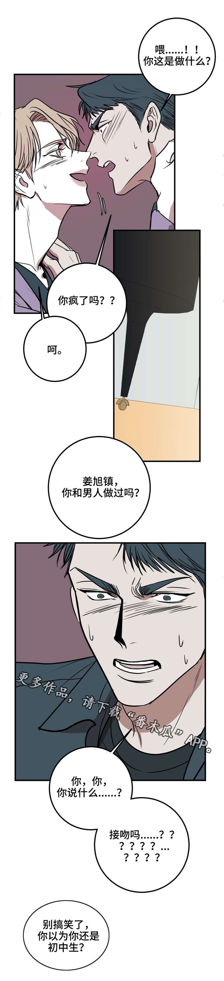 第23章：我还想做