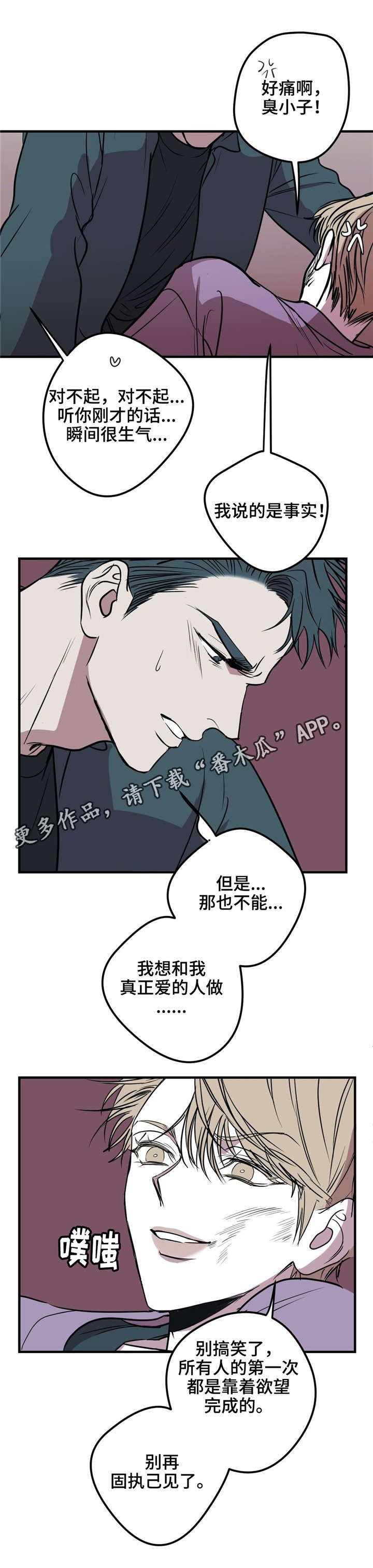 第23章：我还想做