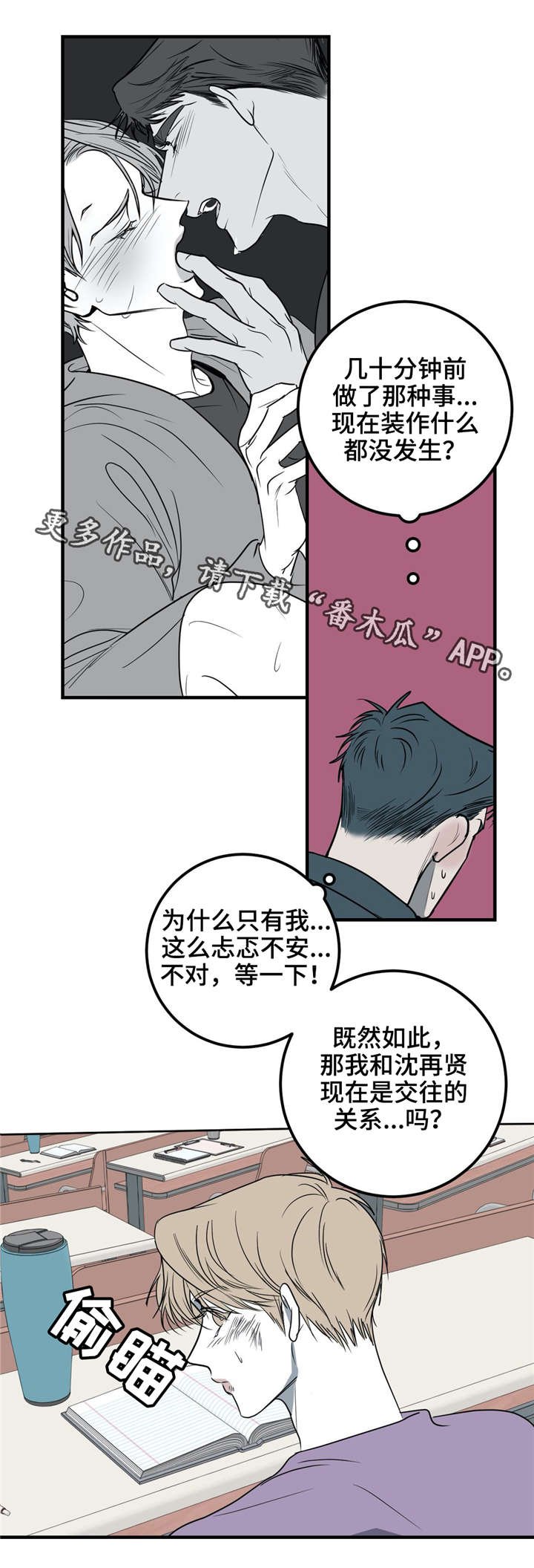 第23章：我还想做