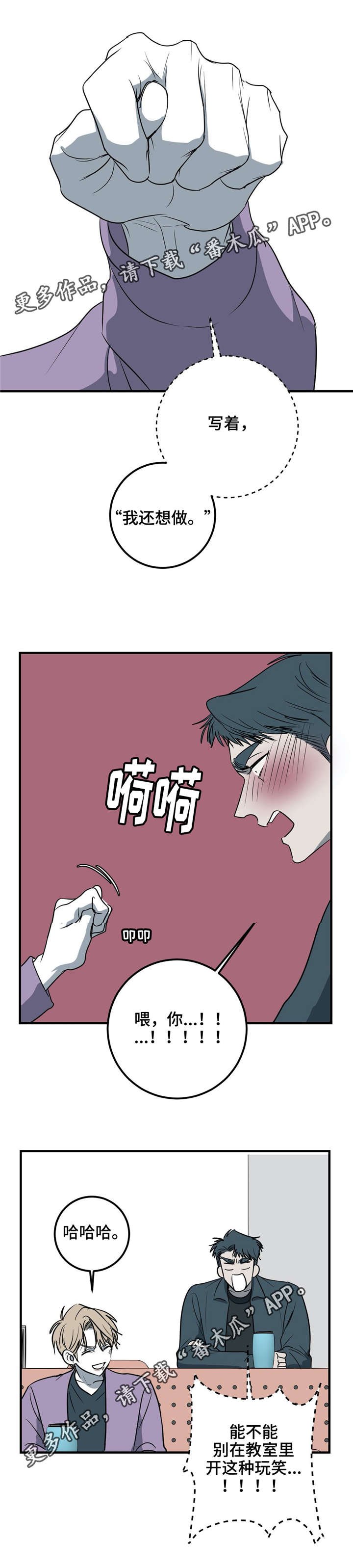 第23章：我还想做