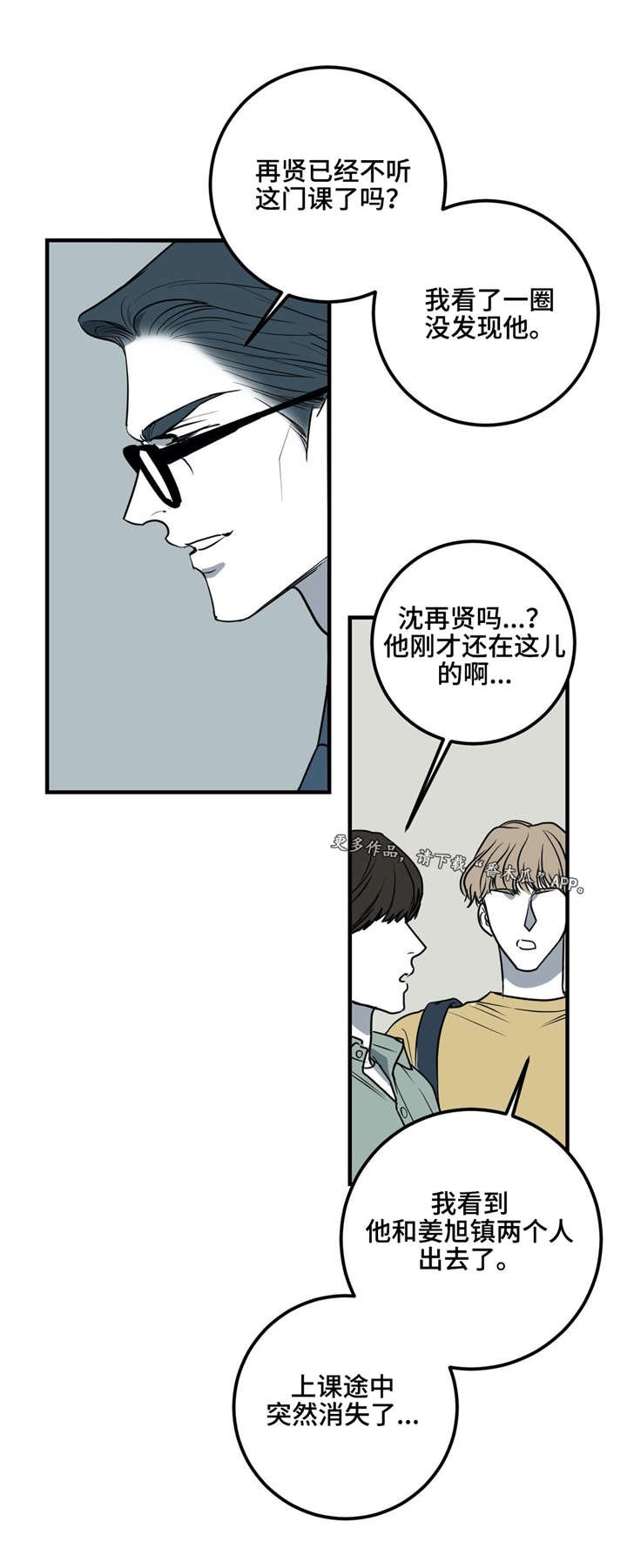 第24章：练习室