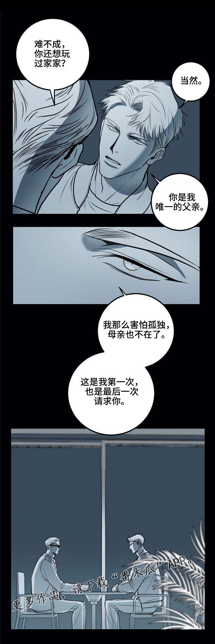 第25章：希望，这只是我的误会。