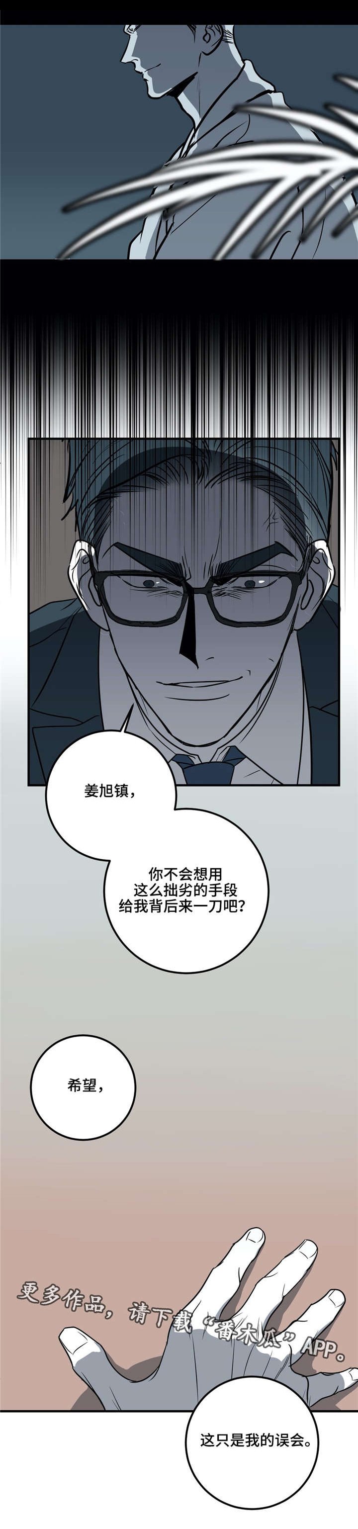 第25章：希望，这只是我的误会。