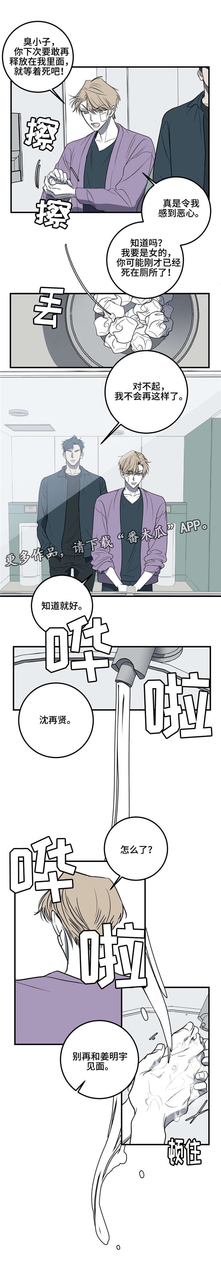 第25章：希望，这只是我的误会。