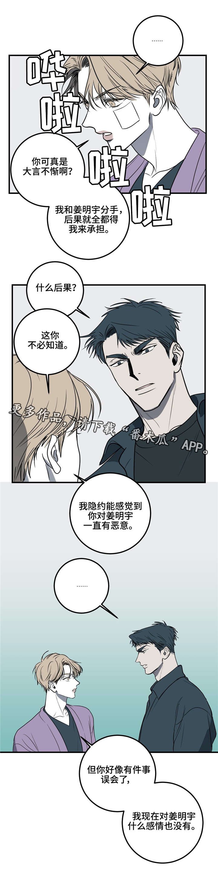 第25章：希望，这只是我的误会。