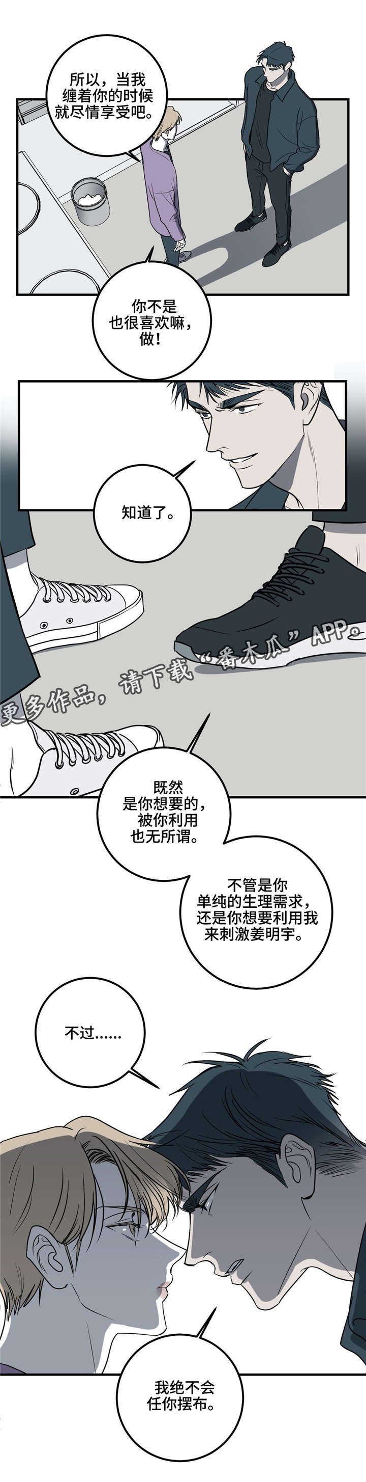 第25章：希望，这只是我的误会。