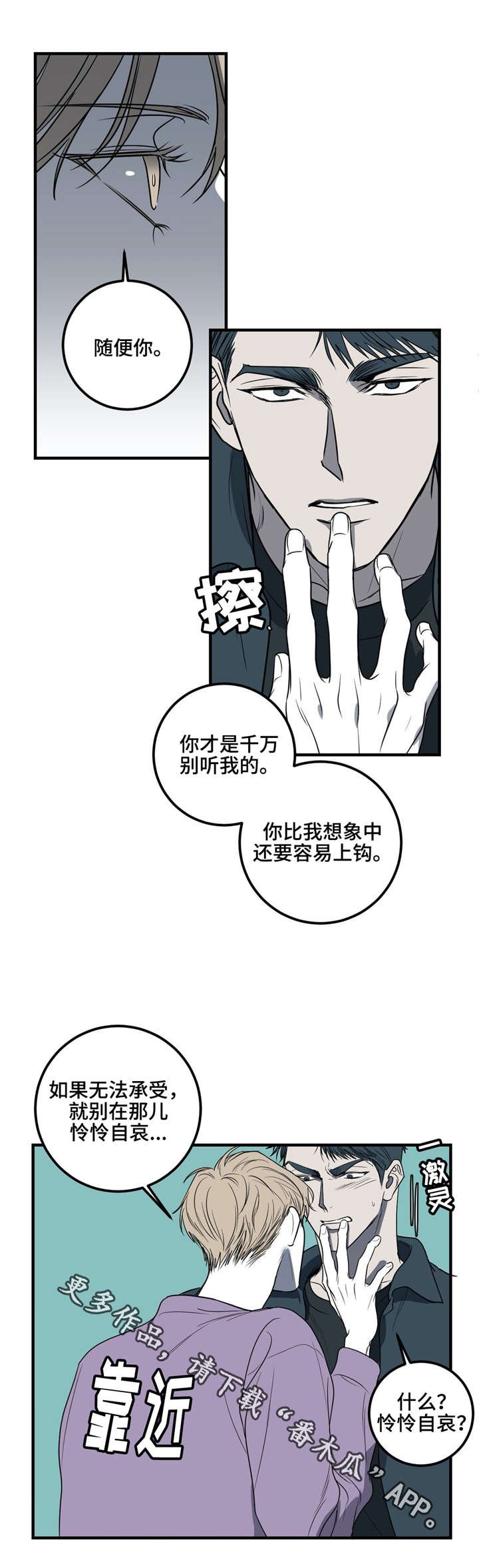 第25章：希望，这只是我的误会。