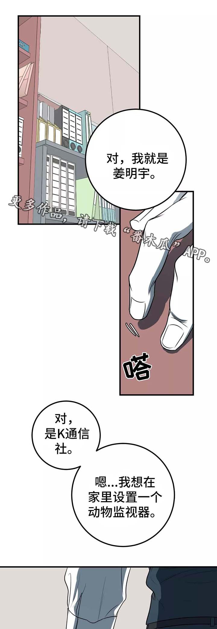 第26章：监视器