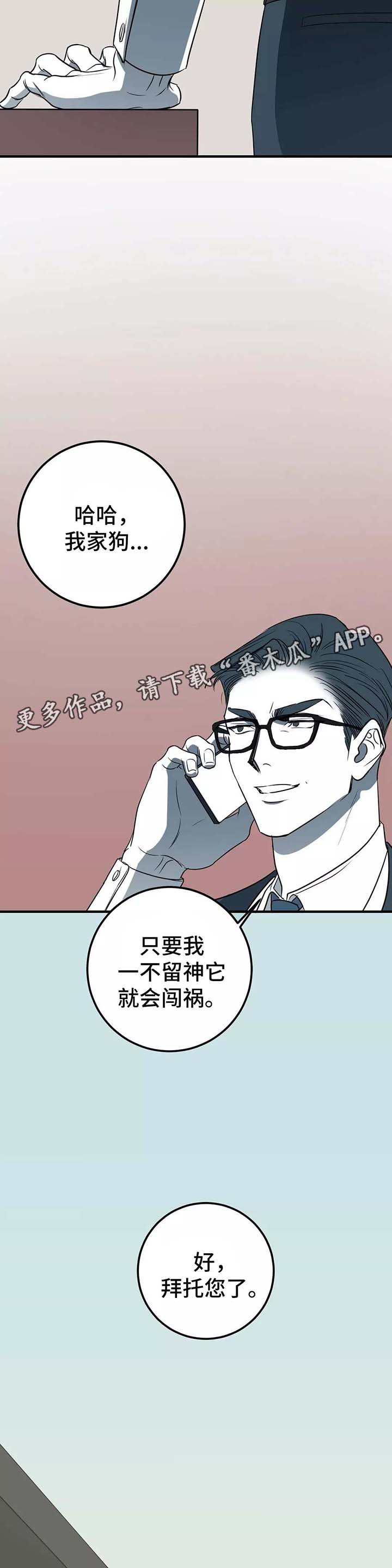 第26章：监视器