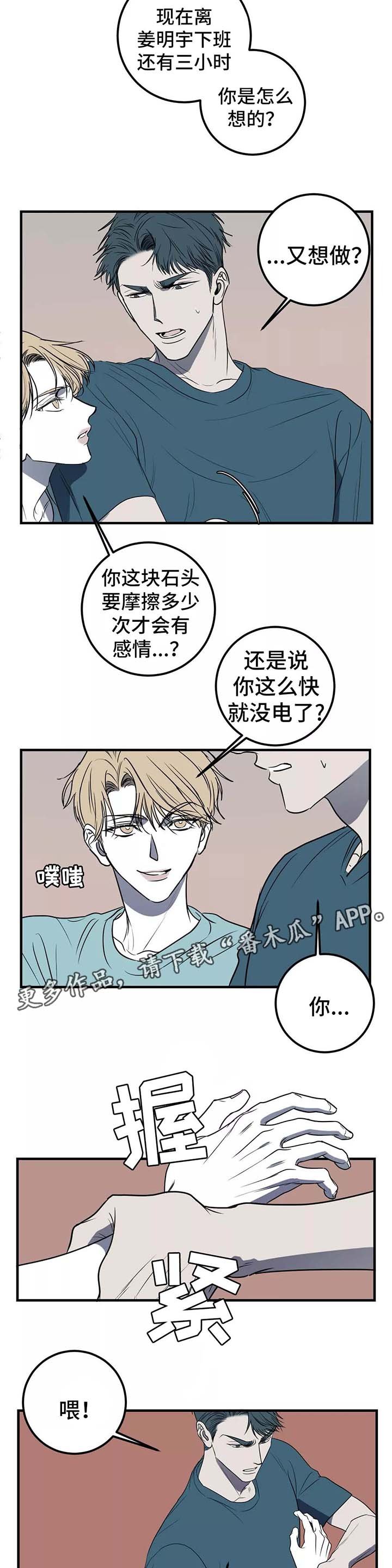 第26章：监视器