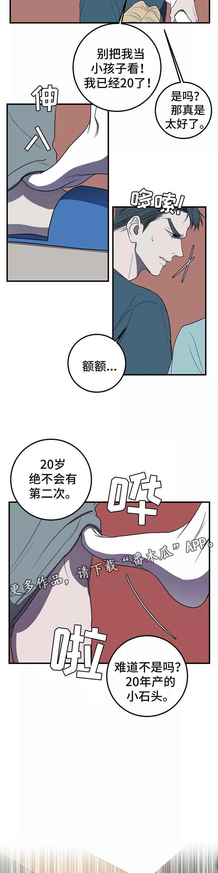 第26章：监视器