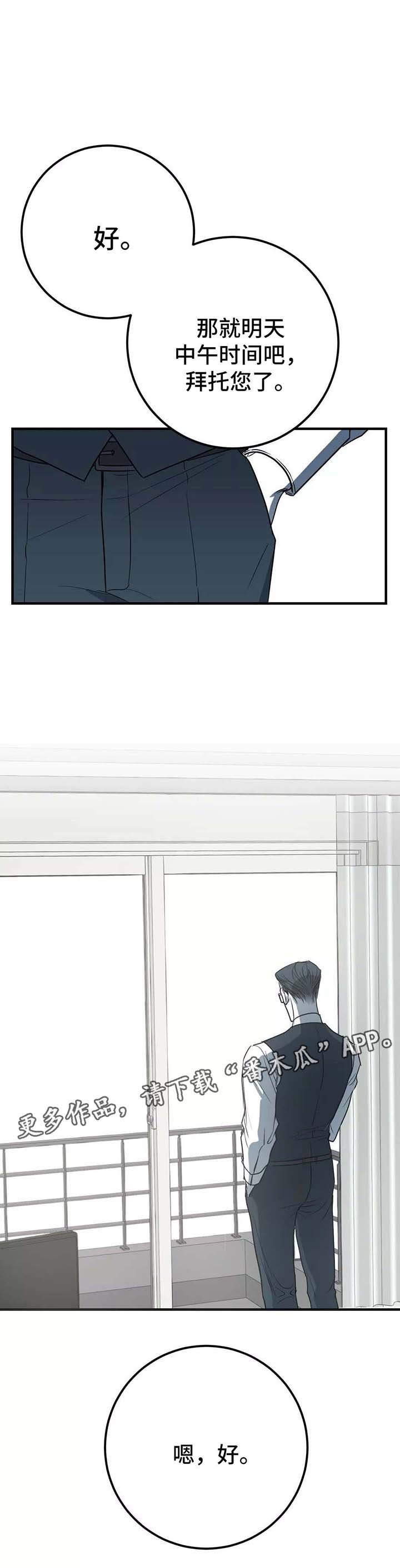 第26章：监视器