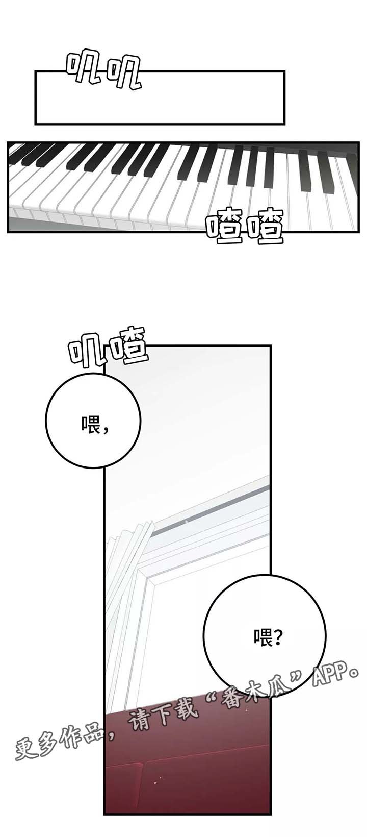 第27章：不会再相信这种事