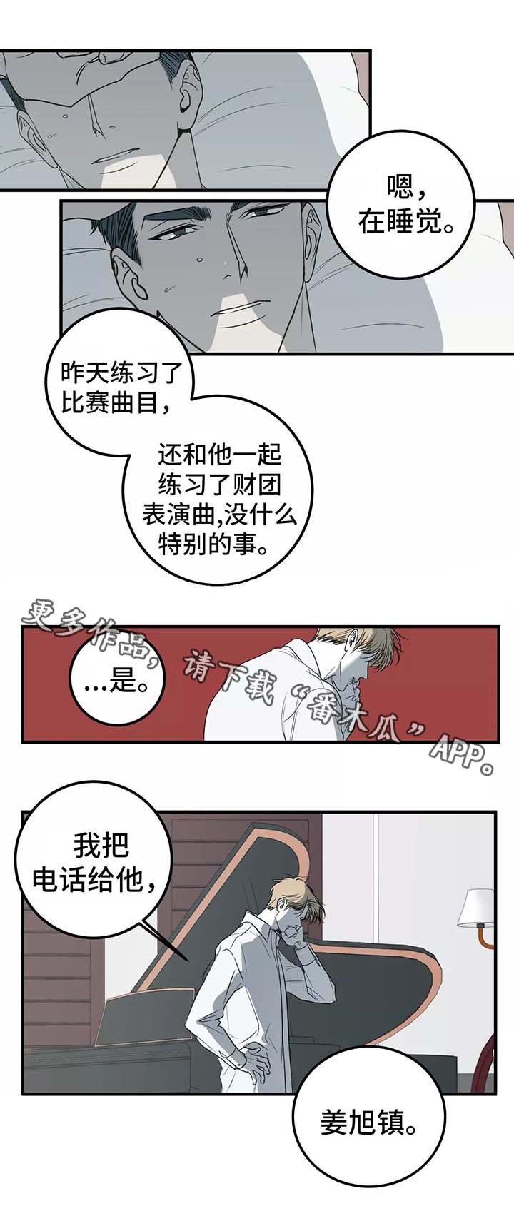 第27章：不会再相信这种事