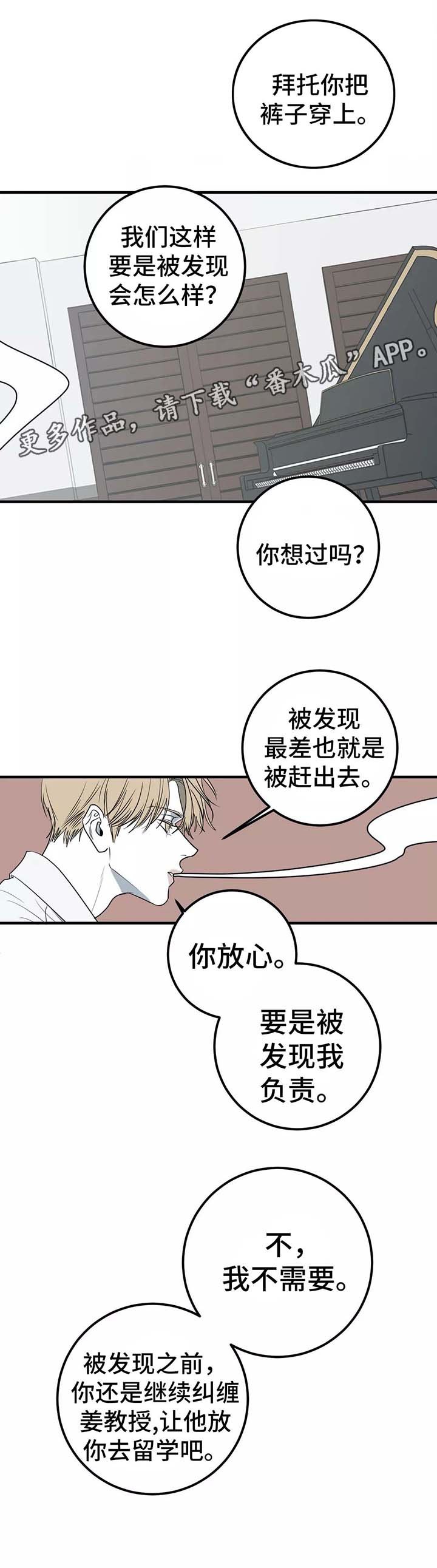 第27章：不会再相信这种事