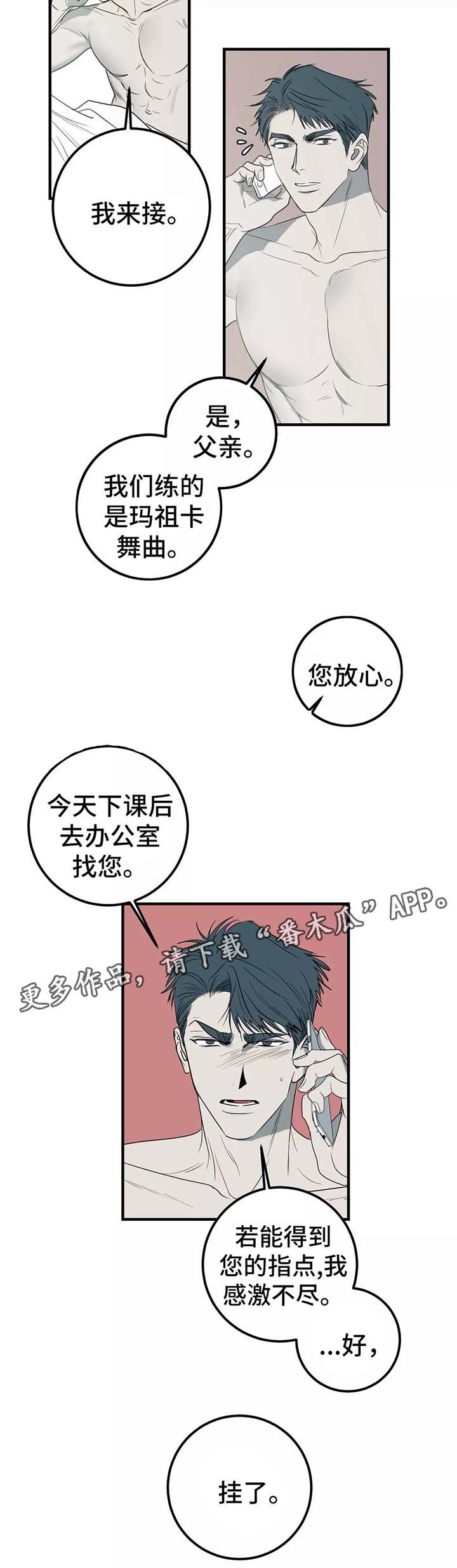 第27章：不会再相信这种事