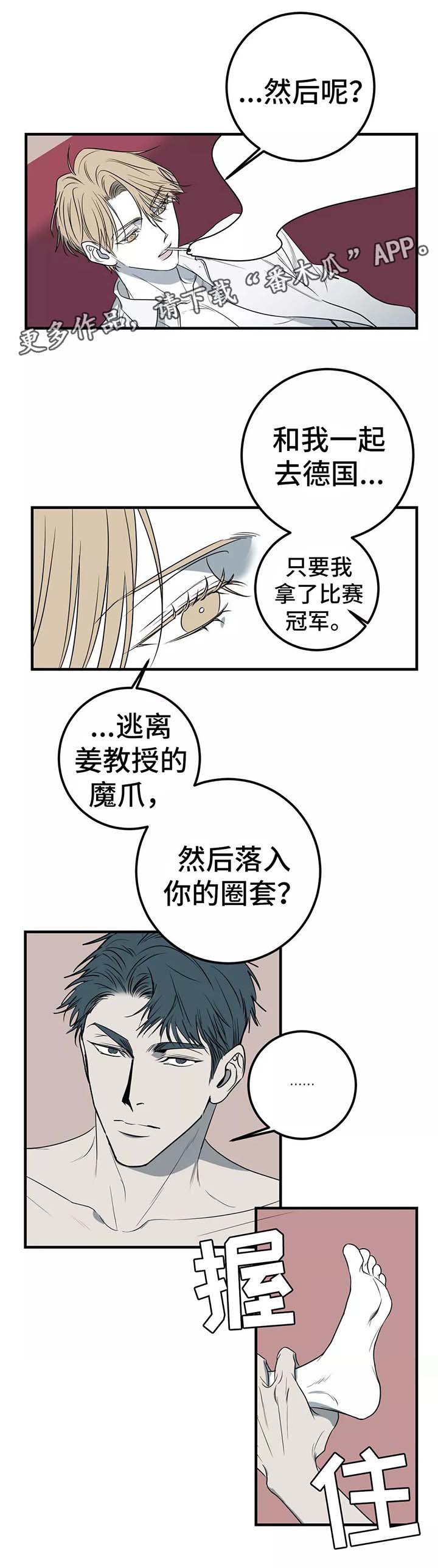 第27章：不会再相信这种事