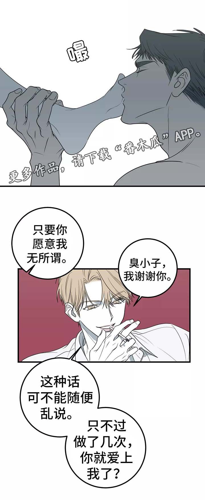 第27章：不会再相信这种事