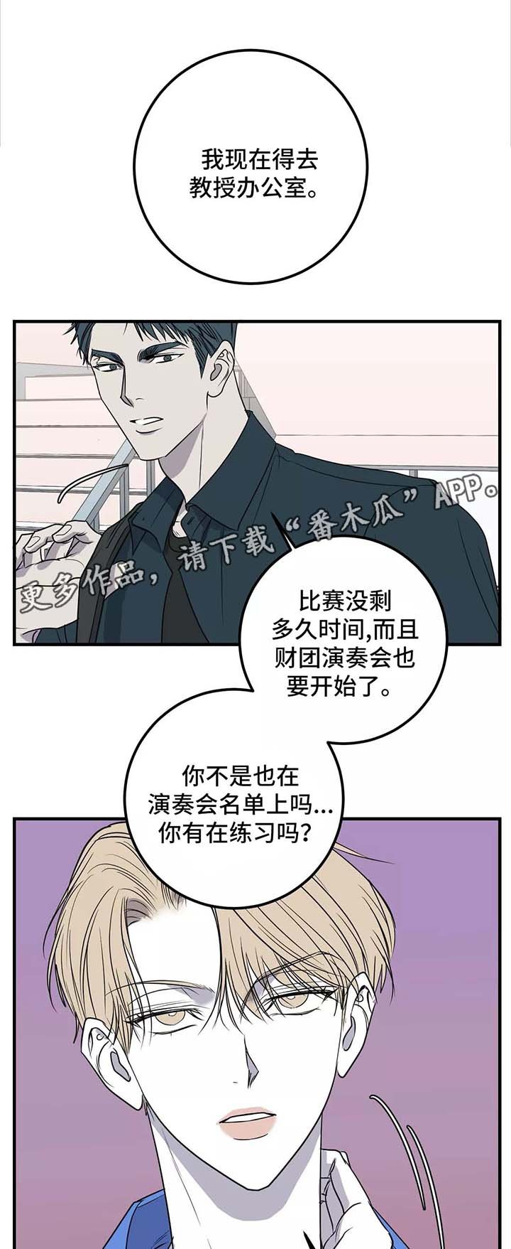 第28章：你给我小心点