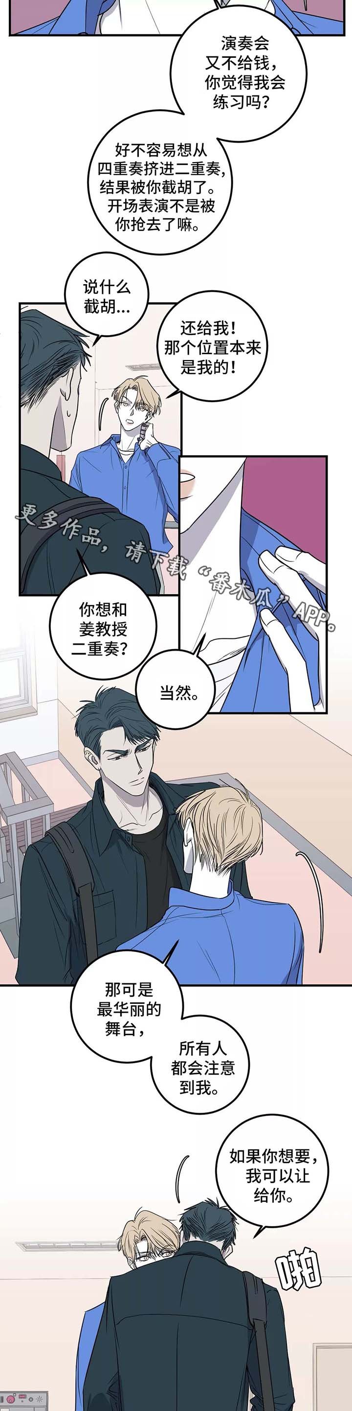 第28章：你给我小心点