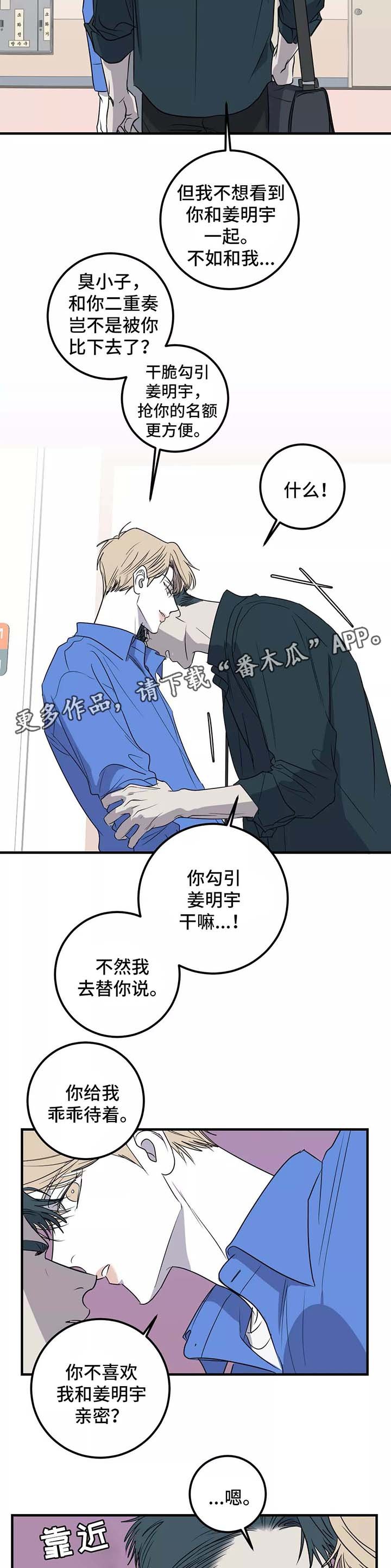 第28章：你给我小心点