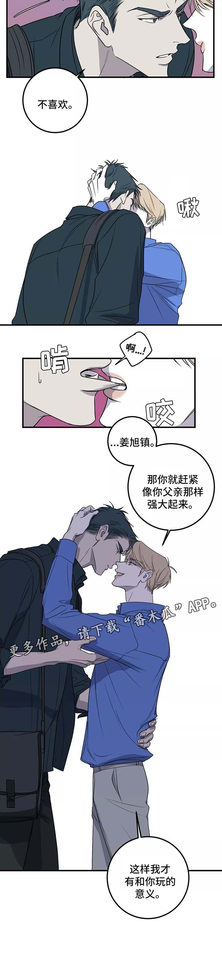 第28章：你给我小心点