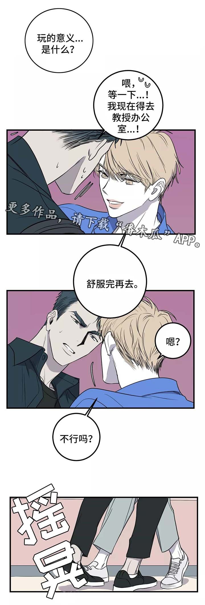 第28章：你给我小心点