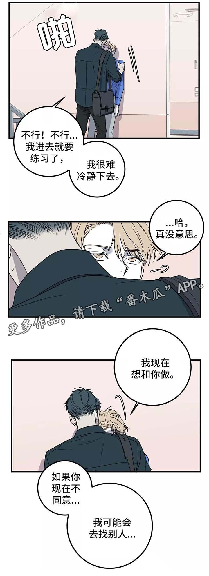 第28章：你给我小心点