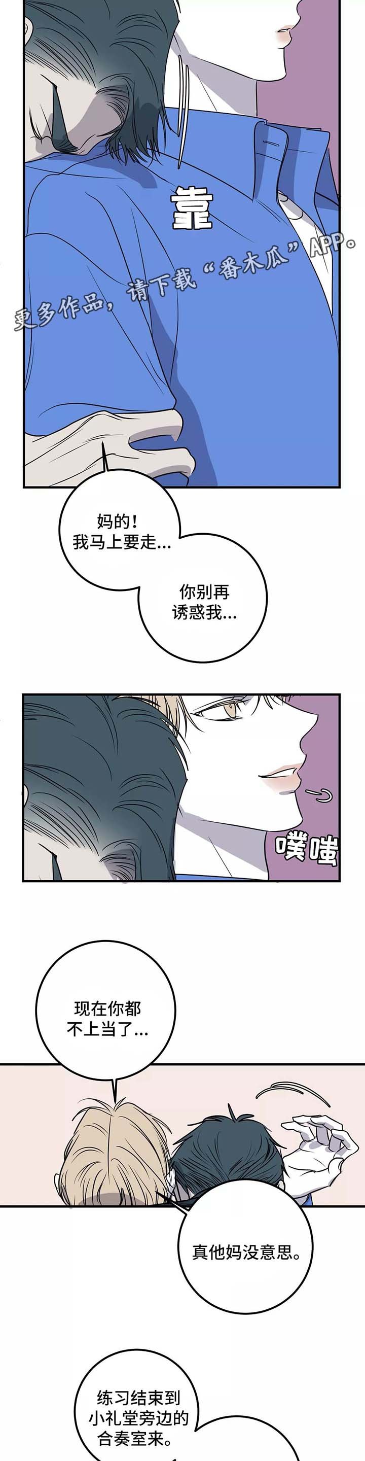 第28章：你给我小心点