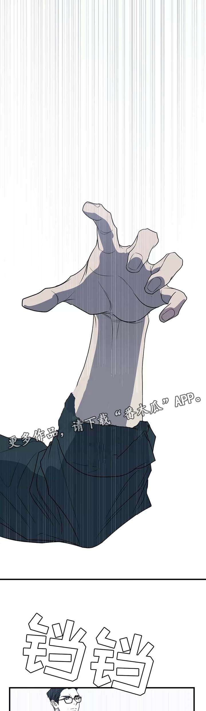 第28章：你给我小心点