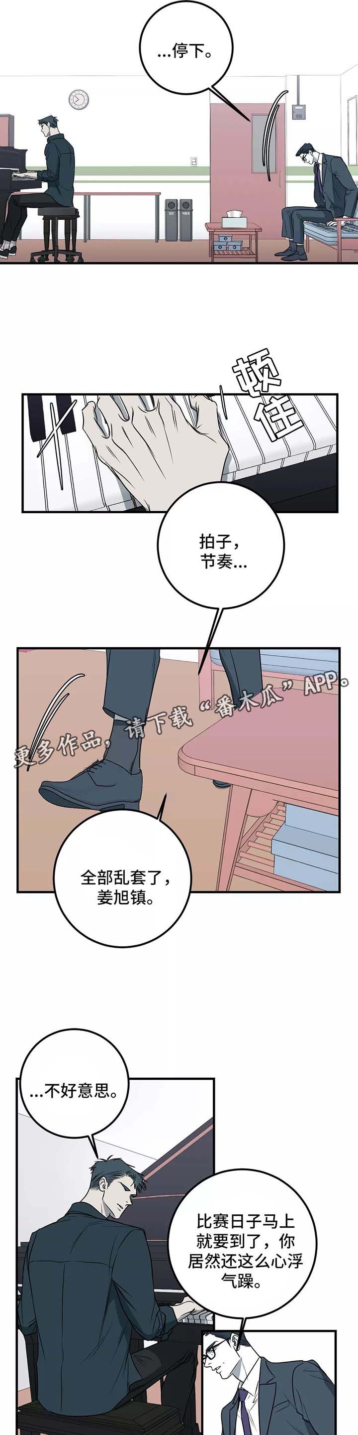 第28章：你给我小心点