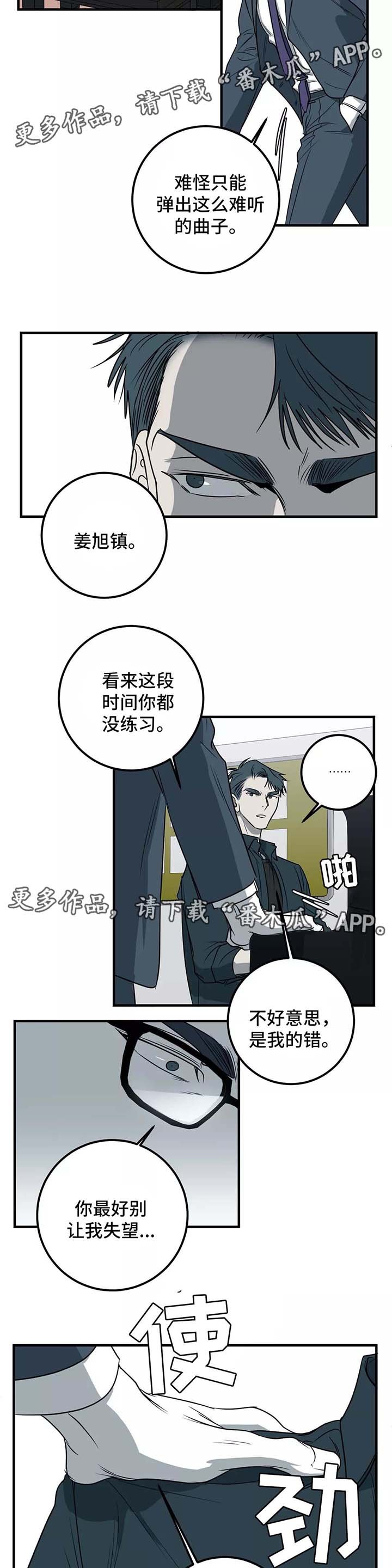 第28章：你给我小心点