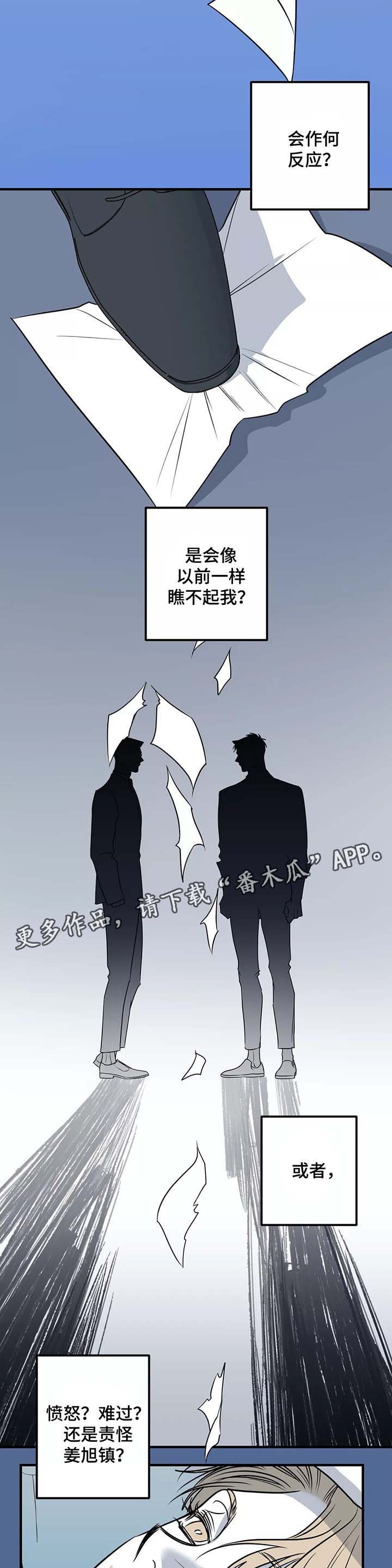 第29章：别爱我