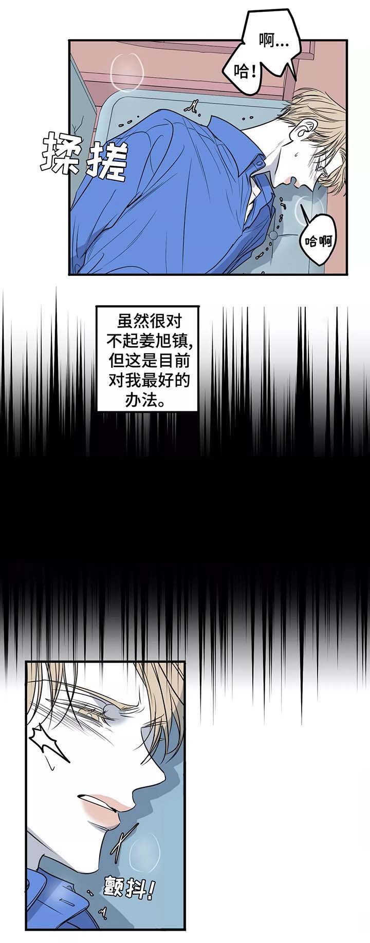 第29章：别爱我