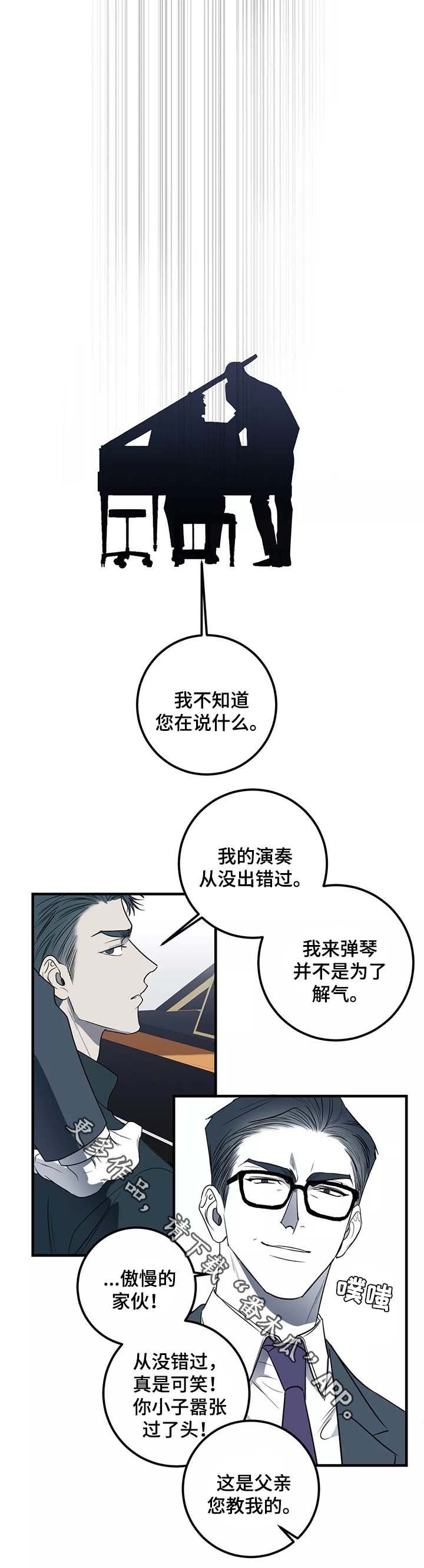 第29章：别爱我