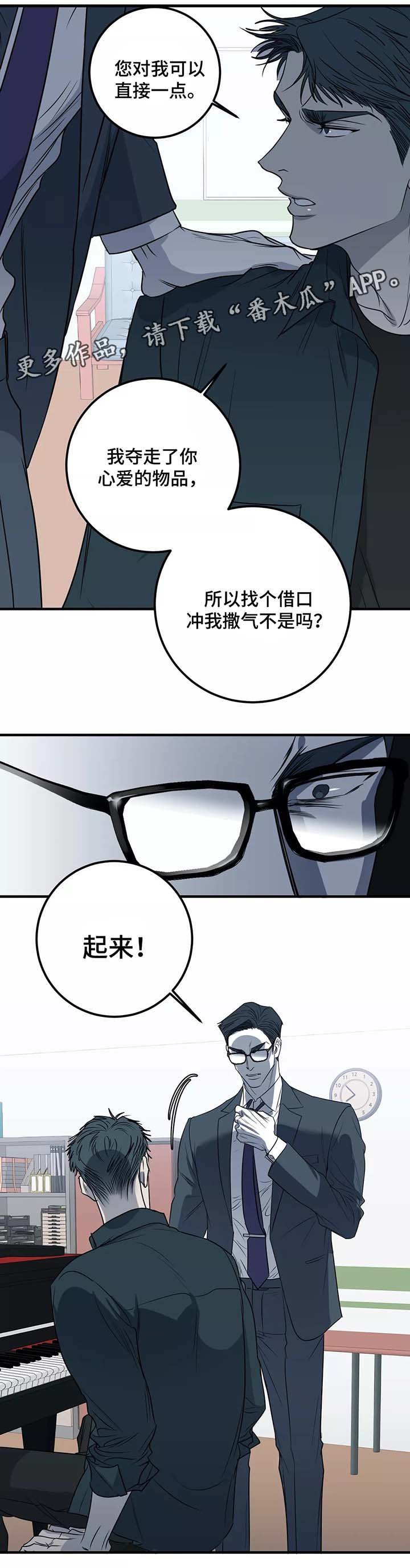 第29章：别爱我