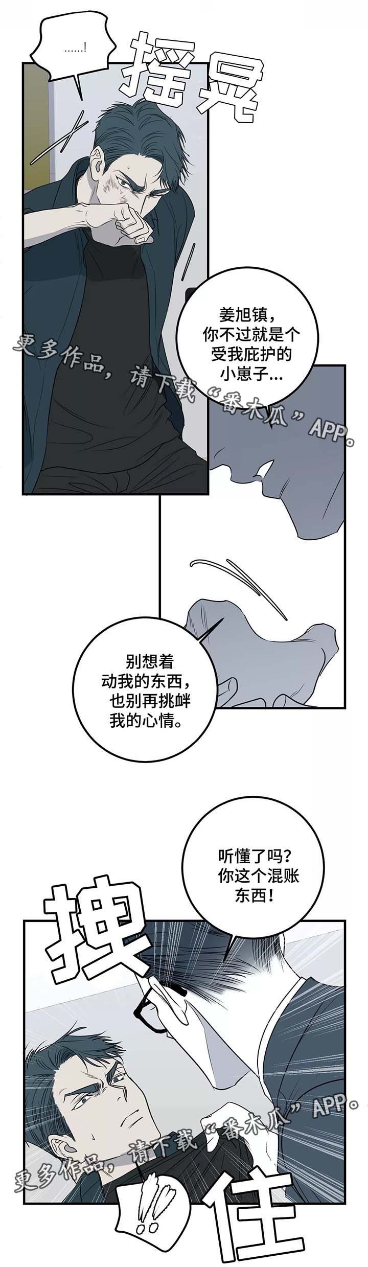 第29章：别爱我