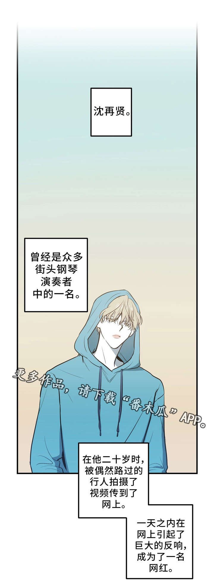 第3章：我不去