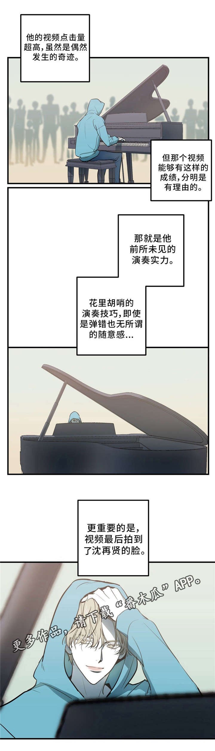 第3章：我不去